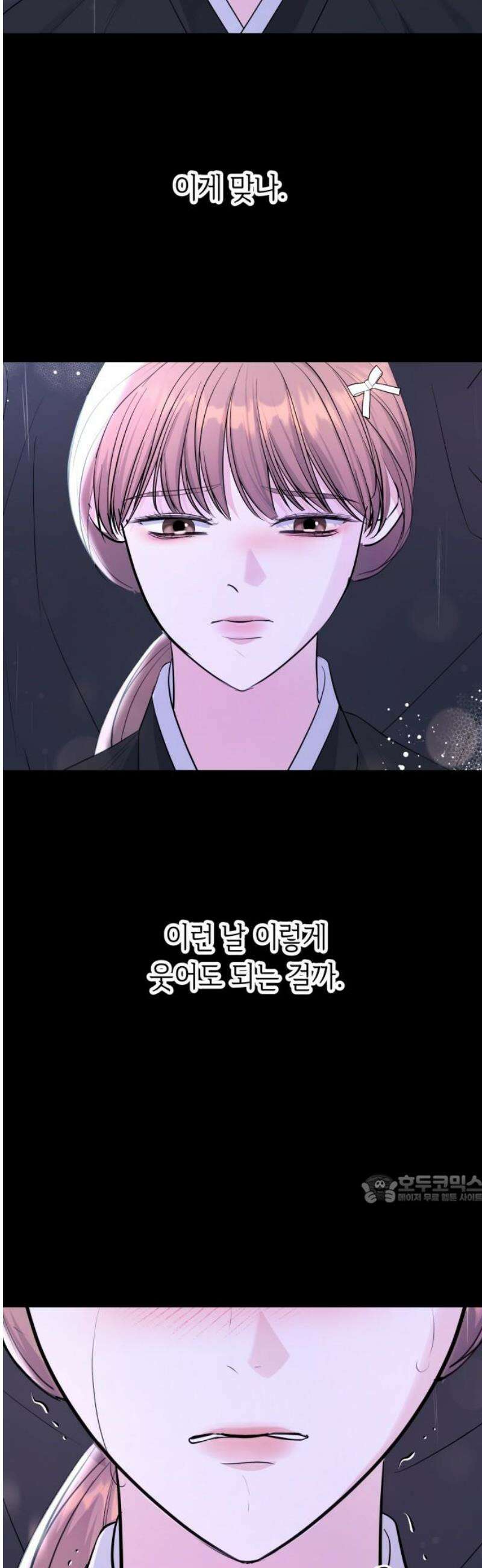 엔드리스 서머 외전 1화 47