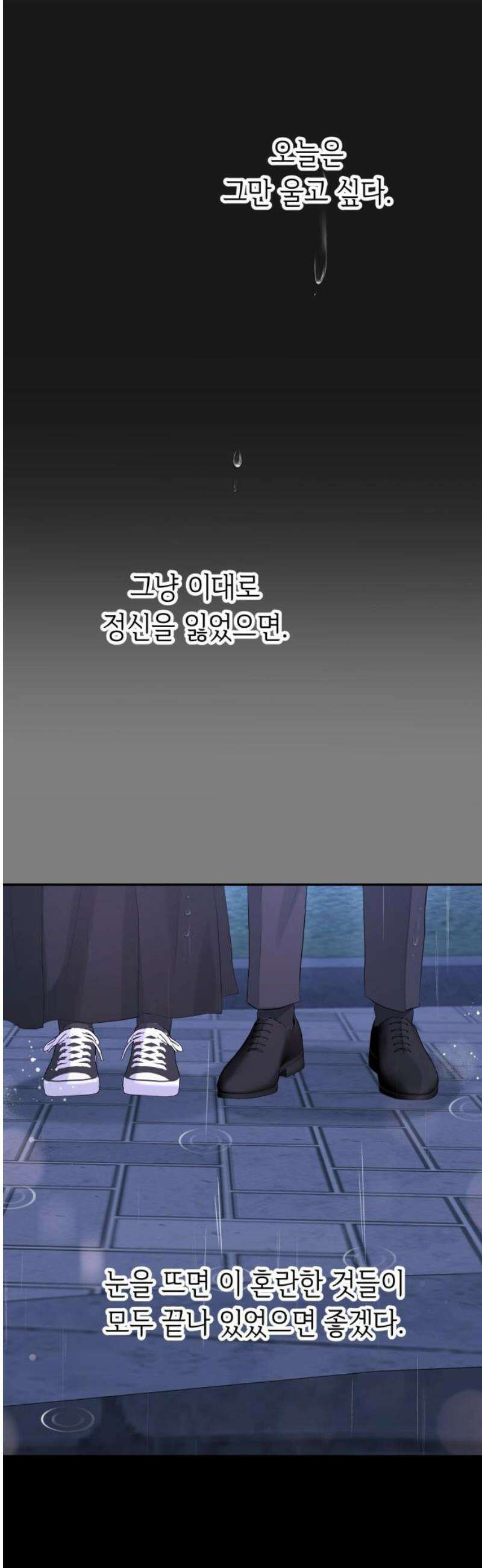 엔드리스 서머 외전 1화 50