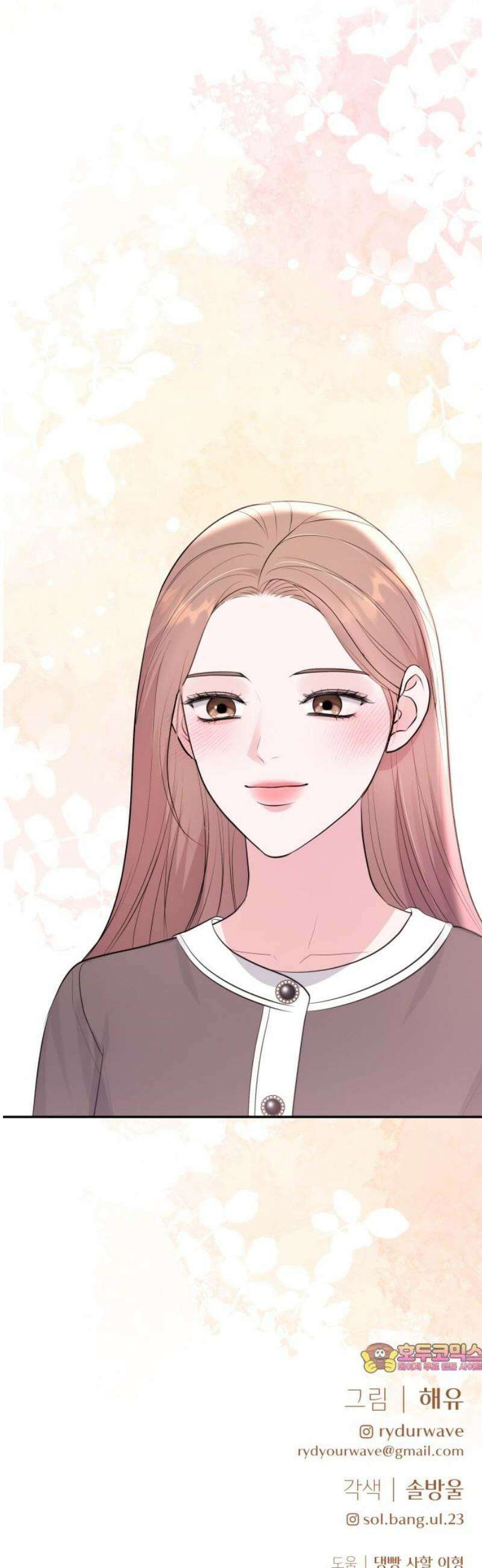 엔드리스 서머 외전 1화 61