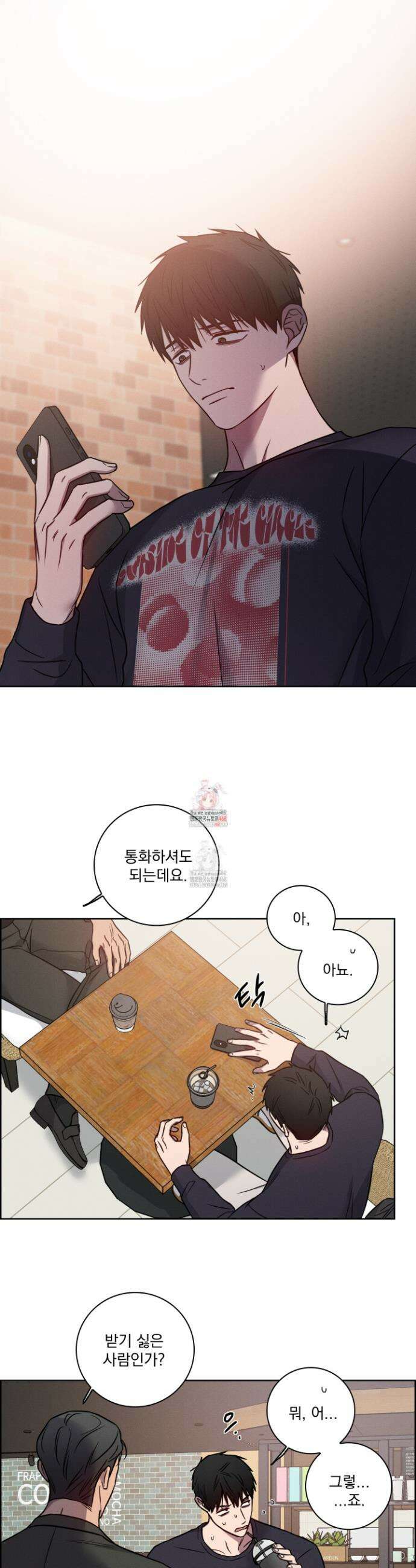 고추실종사건 21화 1