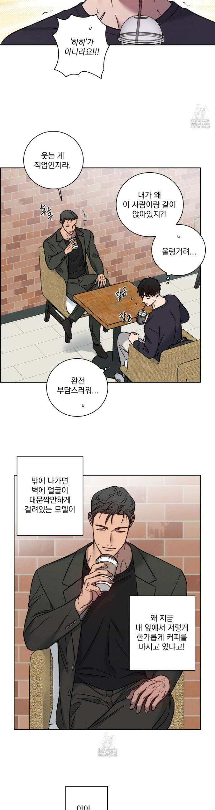 고추실종사건 21화 3
