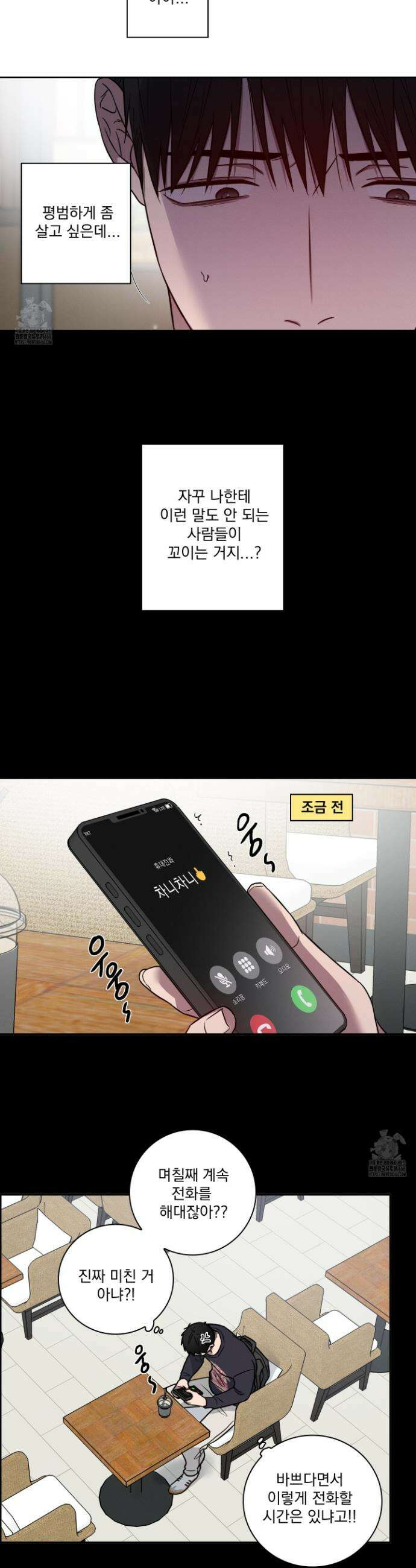 고추실종사건 21화 4