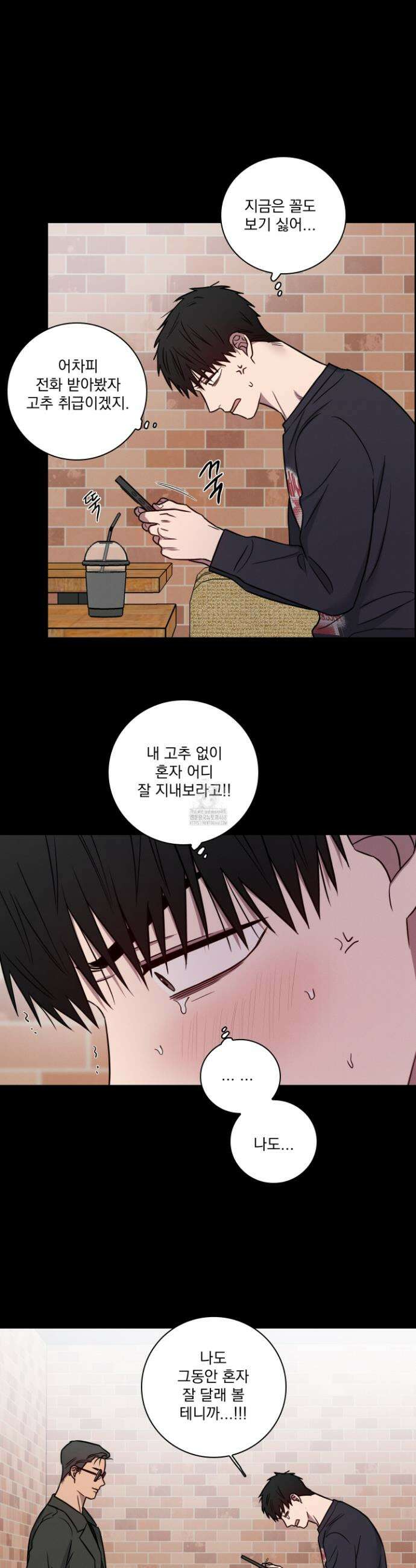 고추실종사건 21화 5