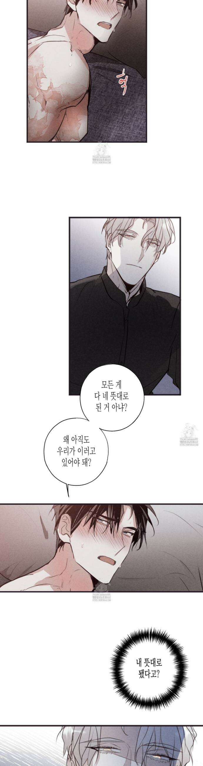 줄다리기의 법칙 41화 3