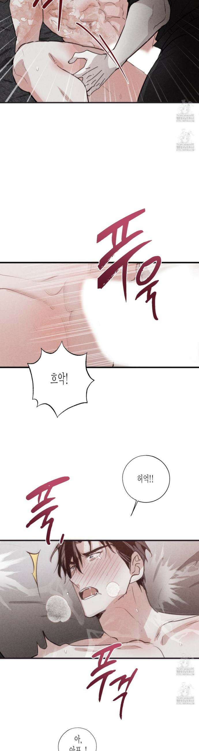 줄다리기의 법칙 41화 6