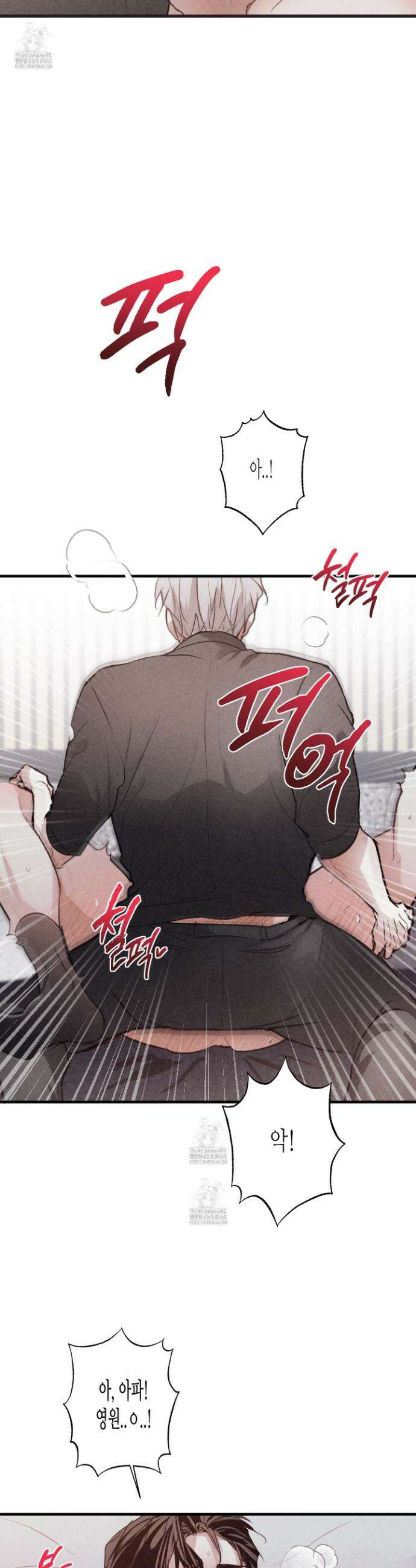 줄다리기의 법칙 41화 8