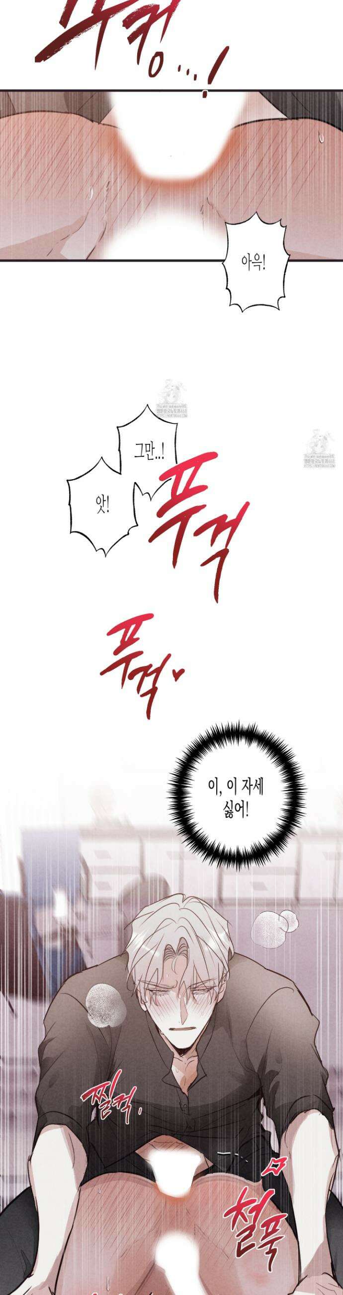 줄다리기의 법칙 41화 11