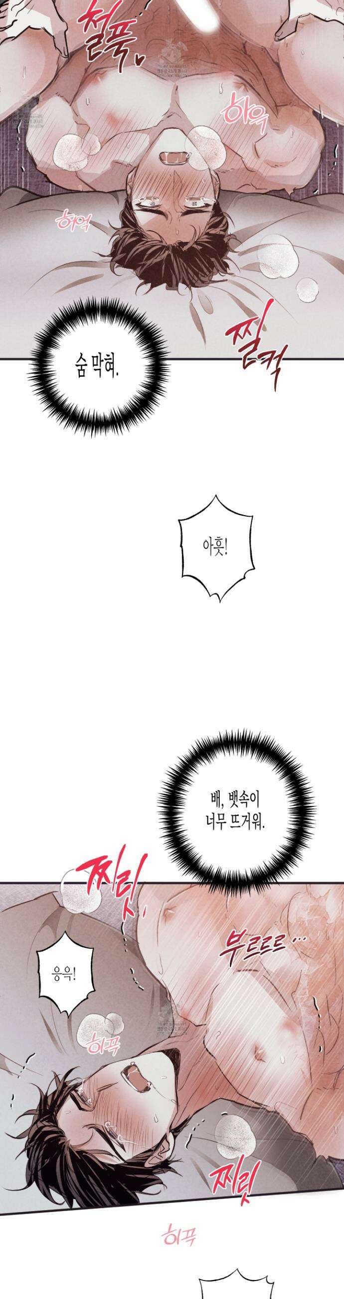 줄다리기의 법칙 41화 12