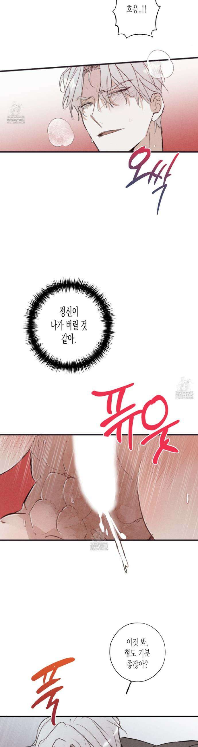 줄다리기의 법칙 41화 13