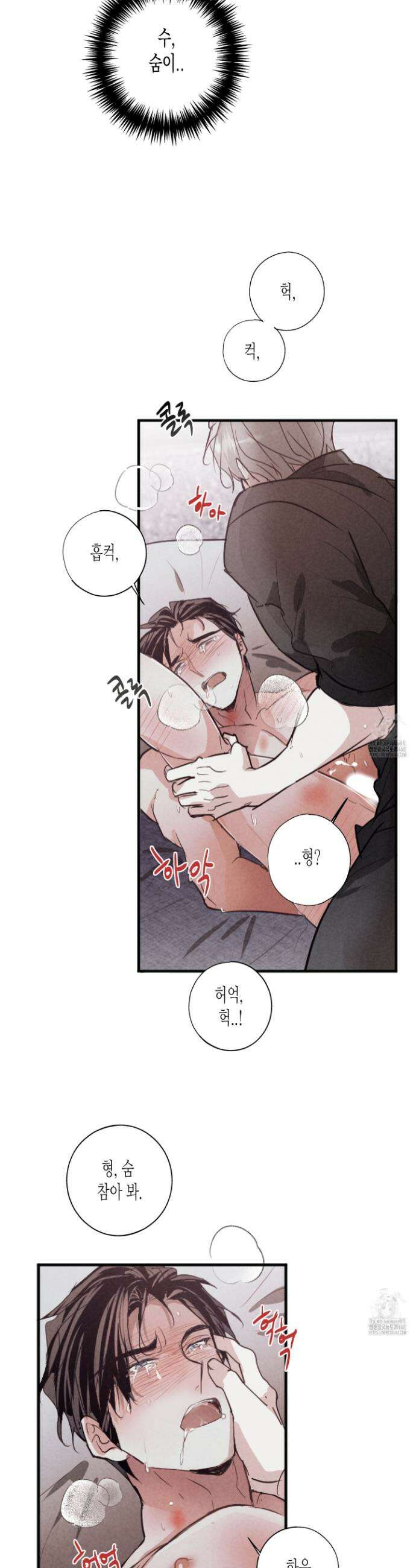 줄다리기의 법칙 41화 16