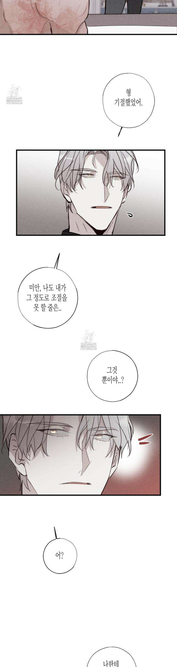 줄다리기의 법칙 41화 23