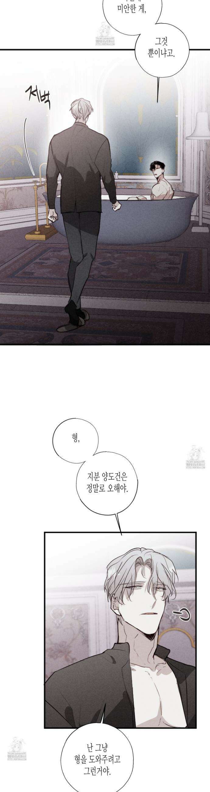 줄다리기의 법칙 41화 24