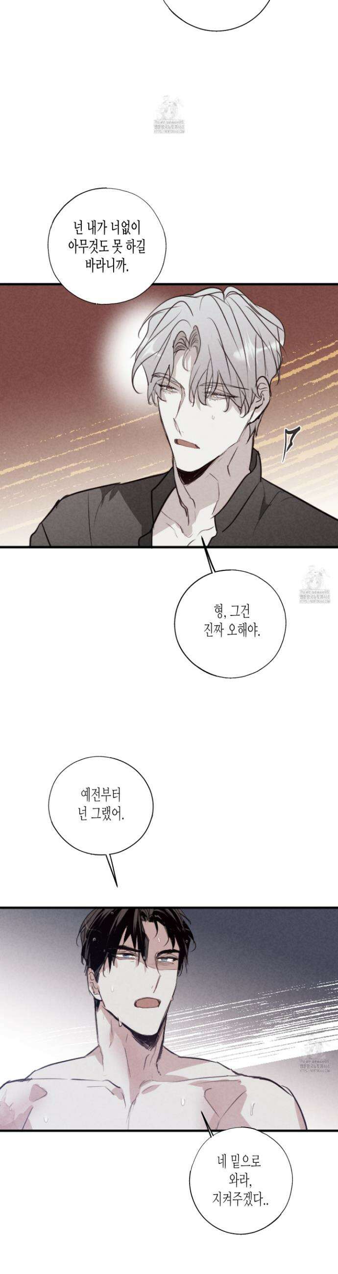 줄다리기의 법칙 41화 26