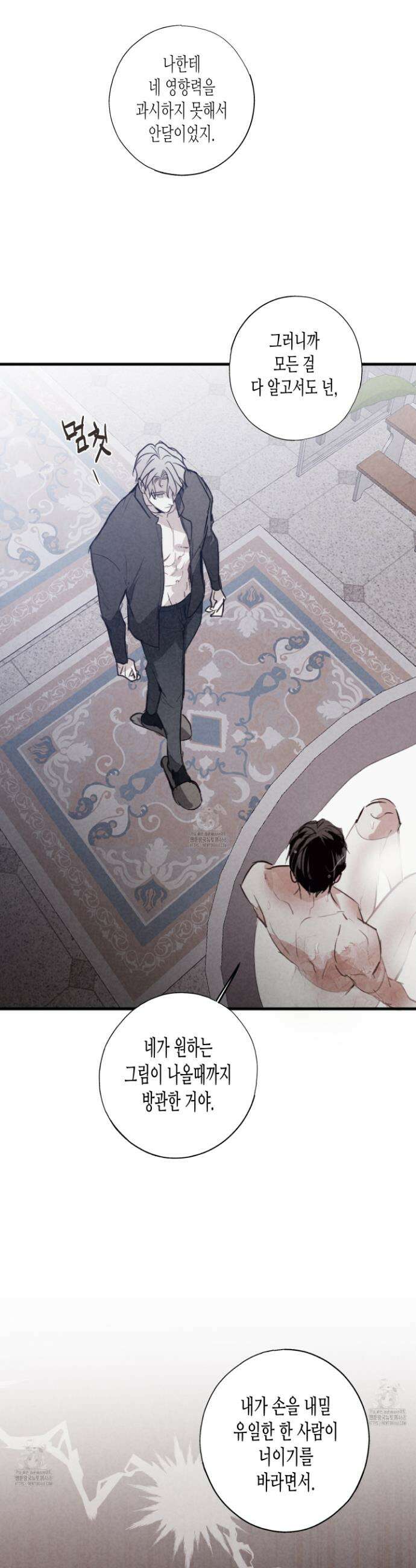 줄다리기의 법칙 41화 27