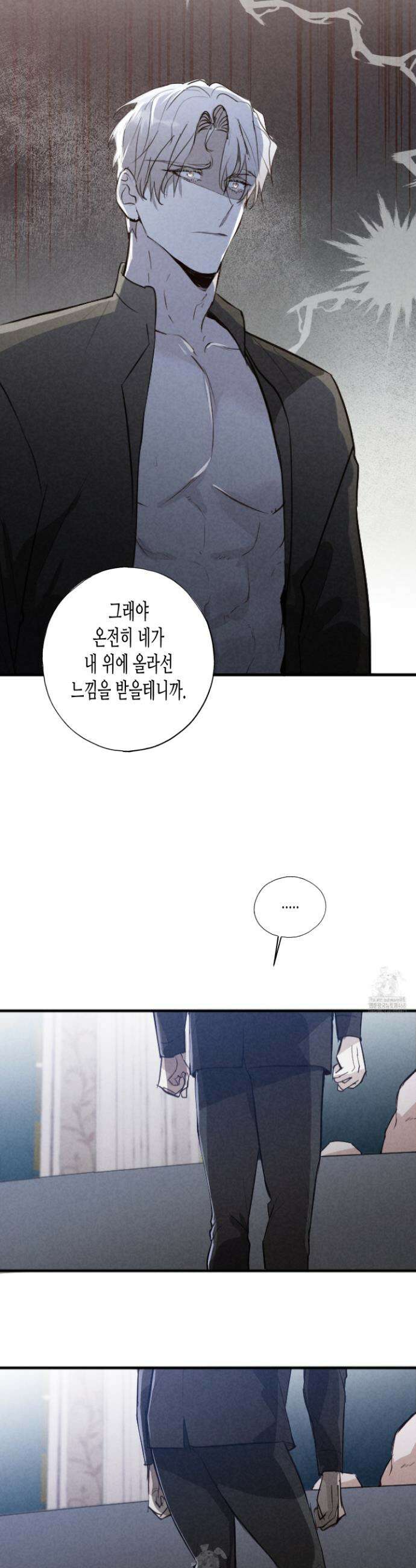 줄다리기의 법칙 41화 28