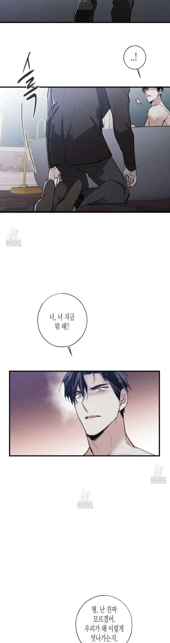 줄다리기의 법칙 41화 29