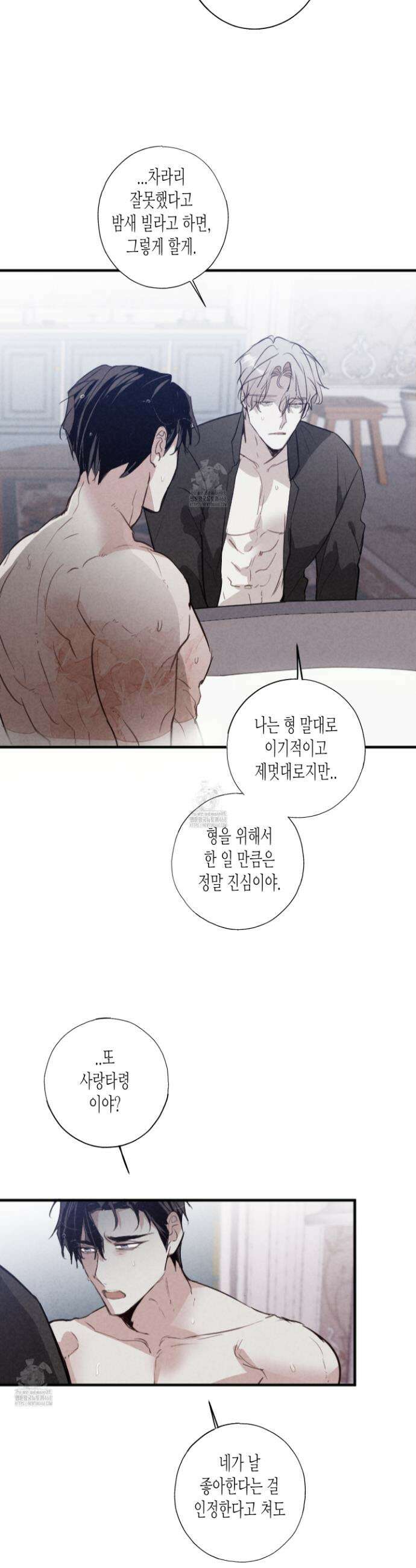 줄다리기의 법칙 41화 30