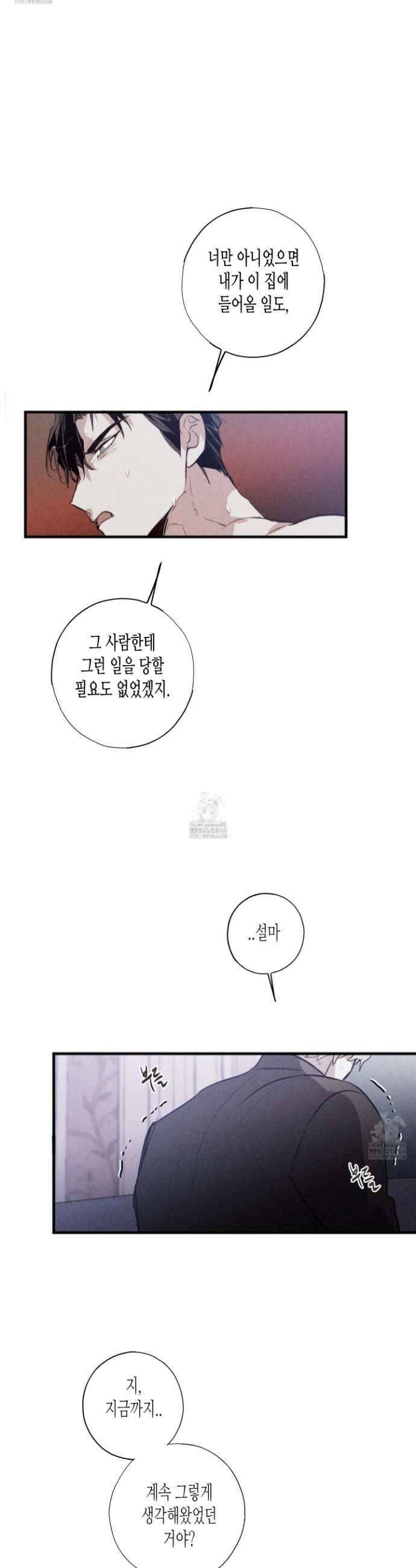 줄다리기의 법칙 41화 32