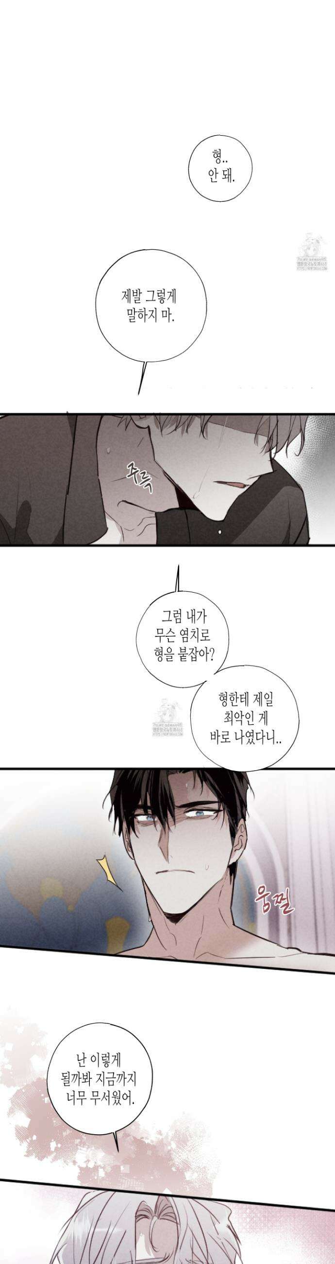 줄다리기의 법칙 41화 34