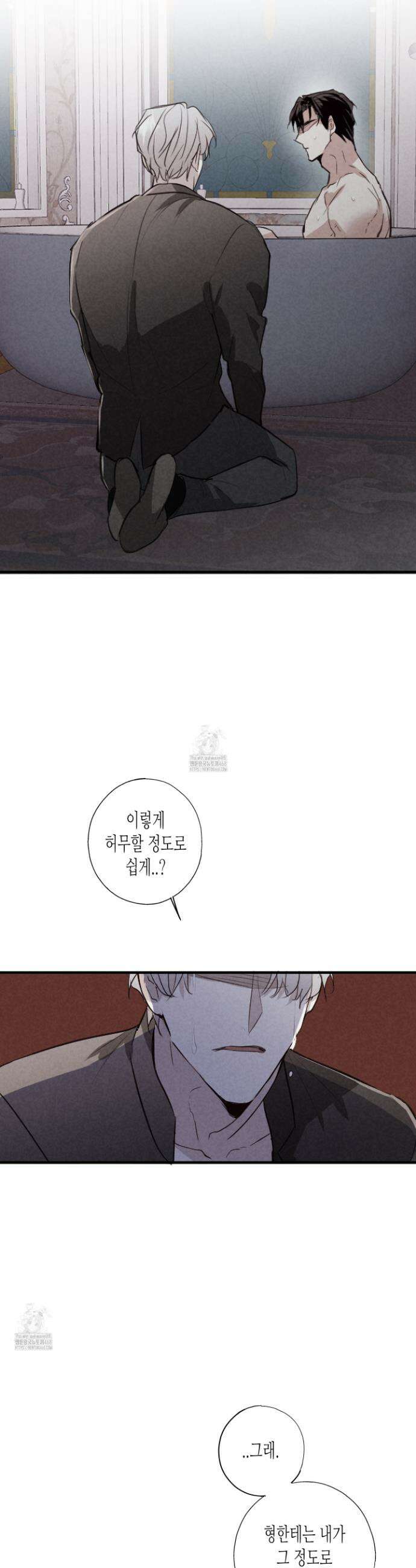 줄다리기의 법칙 41화 37