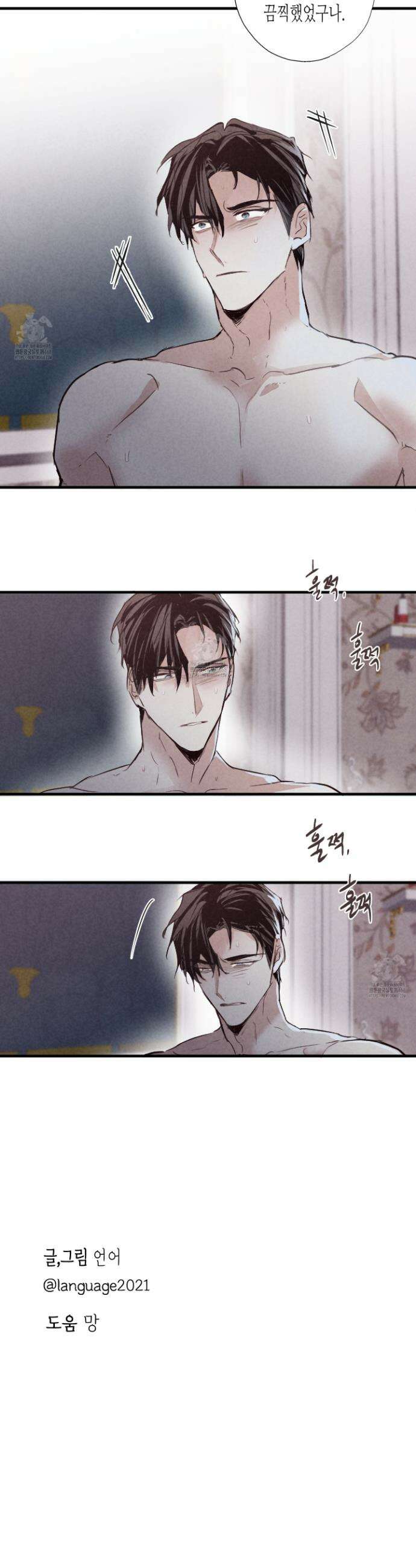 줄다리기의 법칙 41화 38
