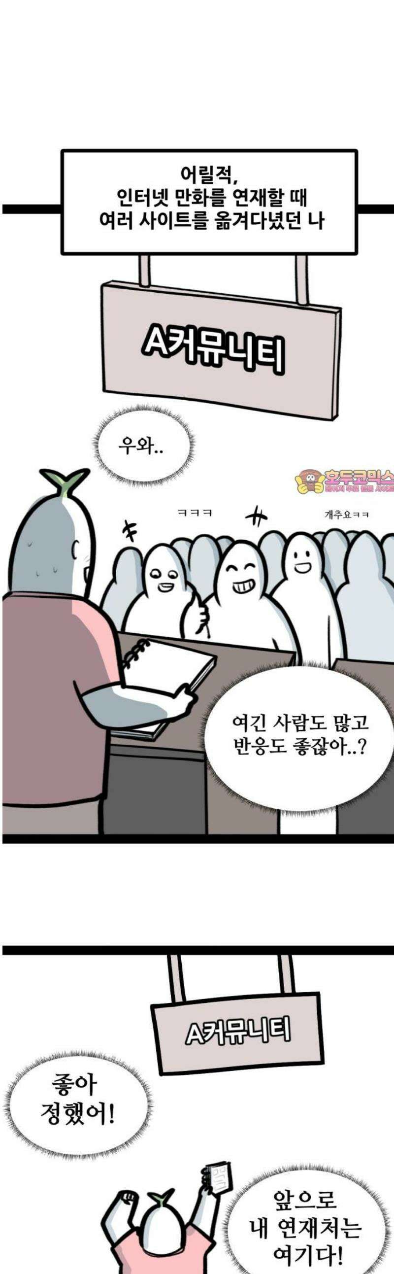 방구석 재민이 14화: 나만의 채널 키우기 1