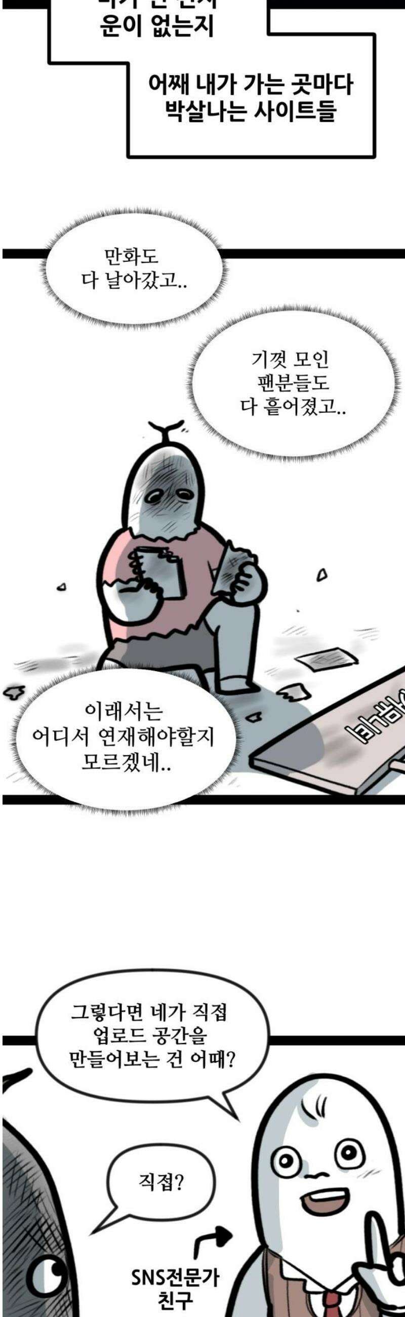 방구석 재민이 14화: 나만의 채널 키우기 5