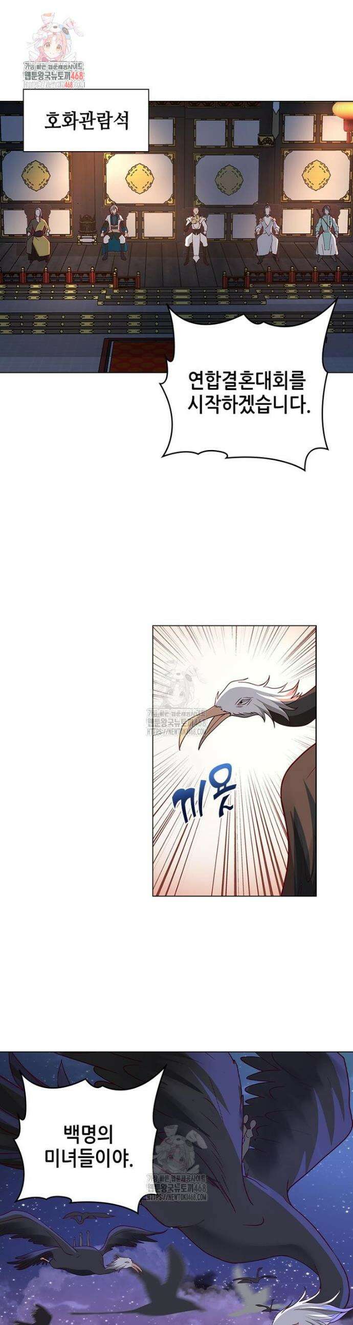 뢰신전기 197화 1