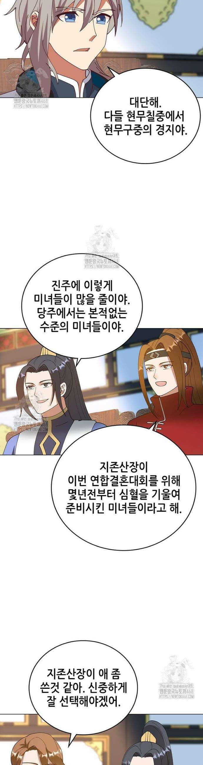 뢰신전기 197화 4