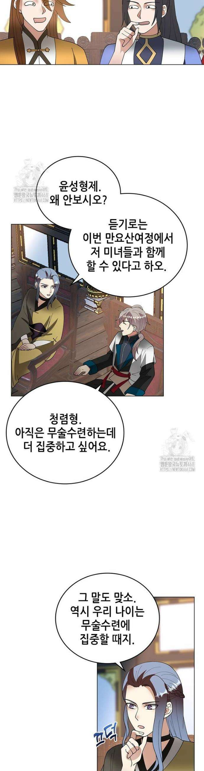 뢰신전기 197화 5