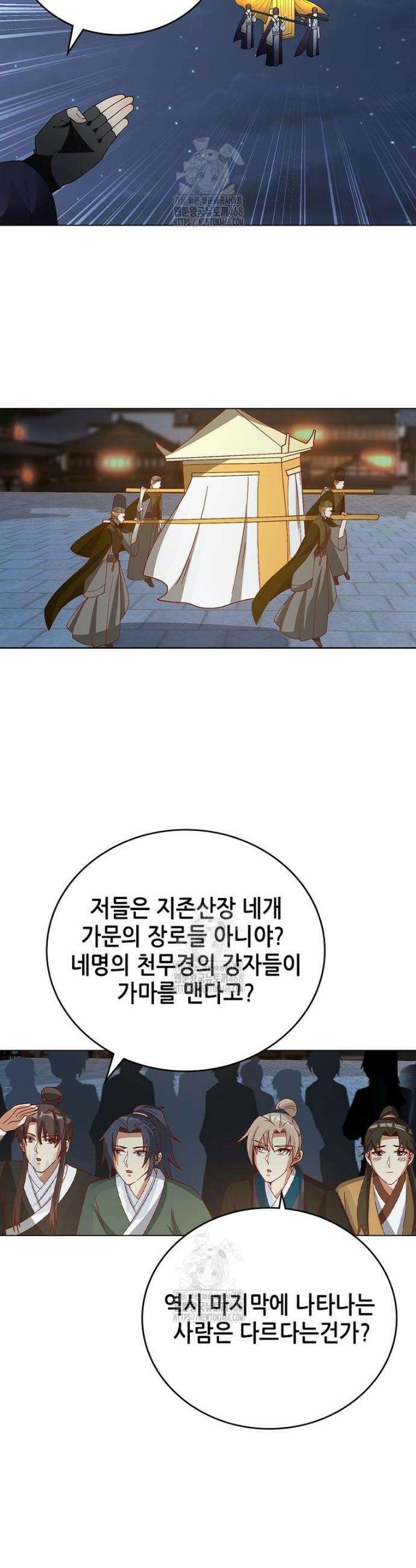 뢰신전기 197화 7