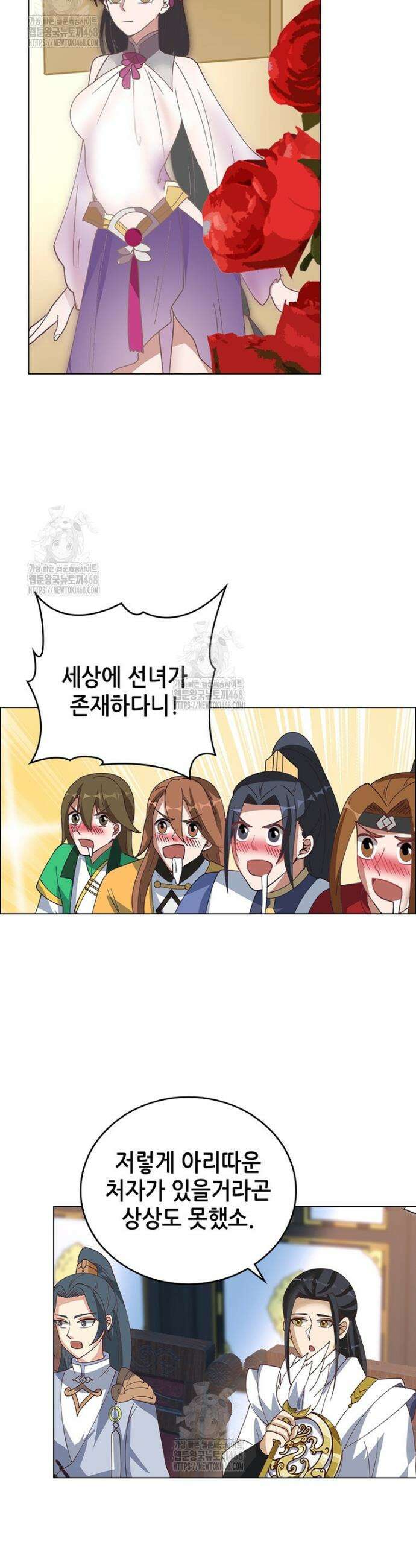 뢰신전기 197화 9