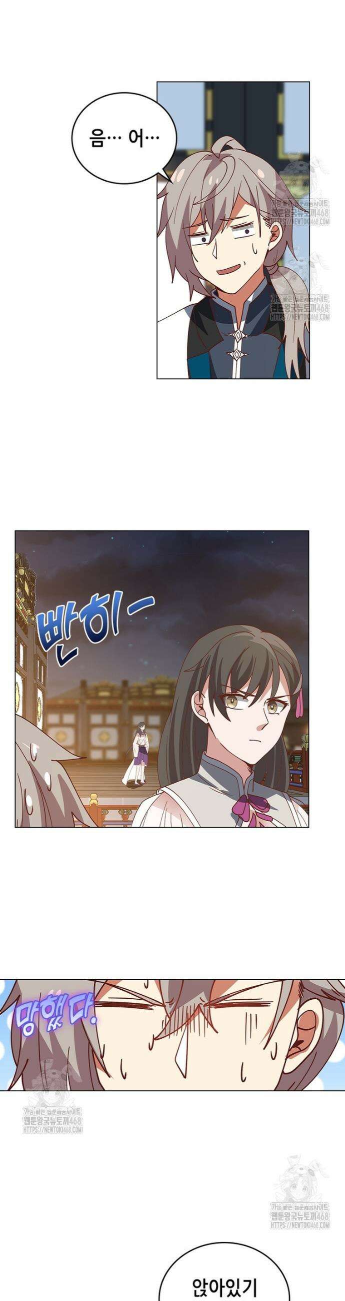 뢰신전기 197화 12
