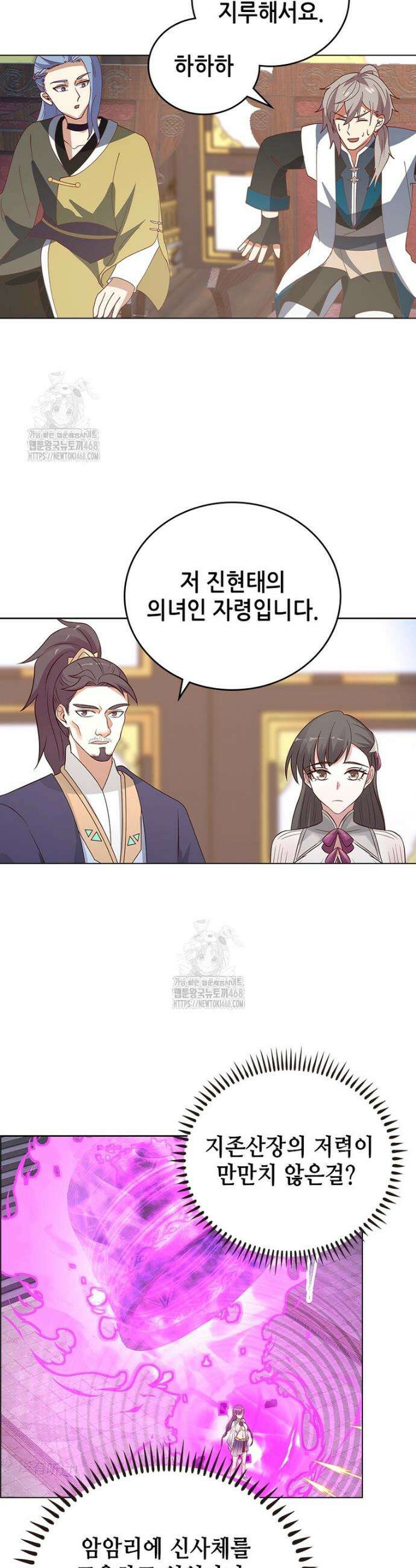 뢰신전기 197화 13