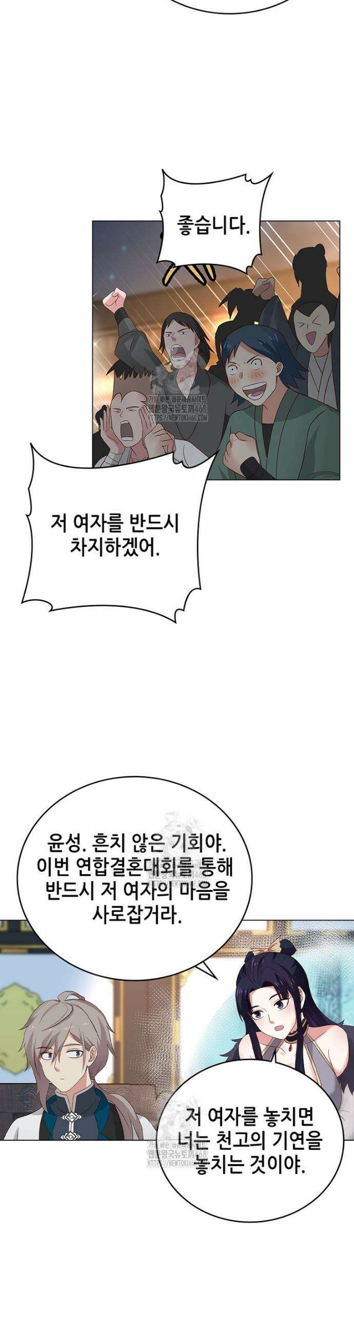 뢰신전기 197화 15