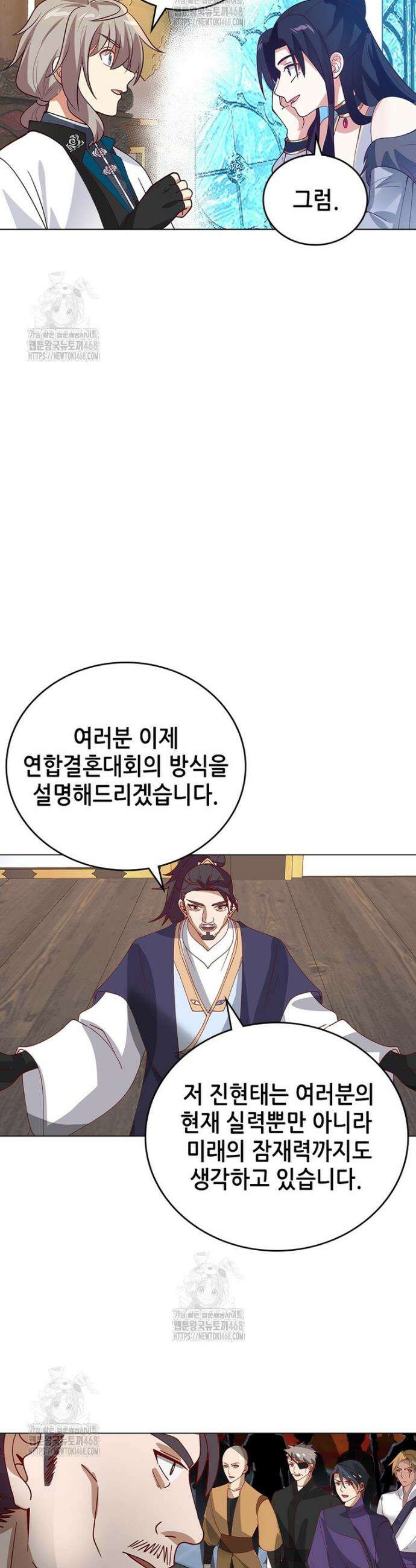 뢰신전기 197화 19
