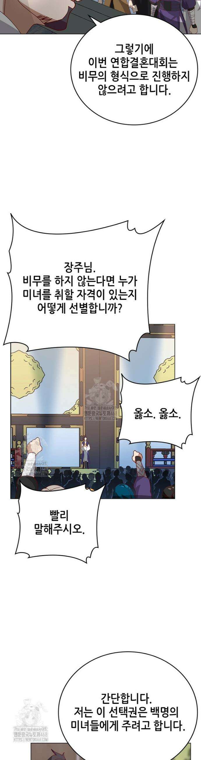 뢰신전기 197화 20