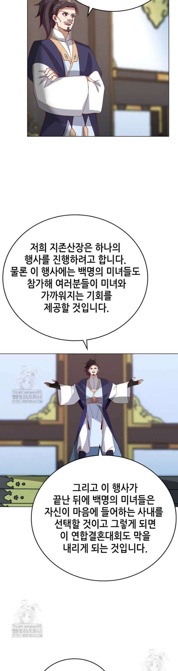 뢰신전기 197화 21