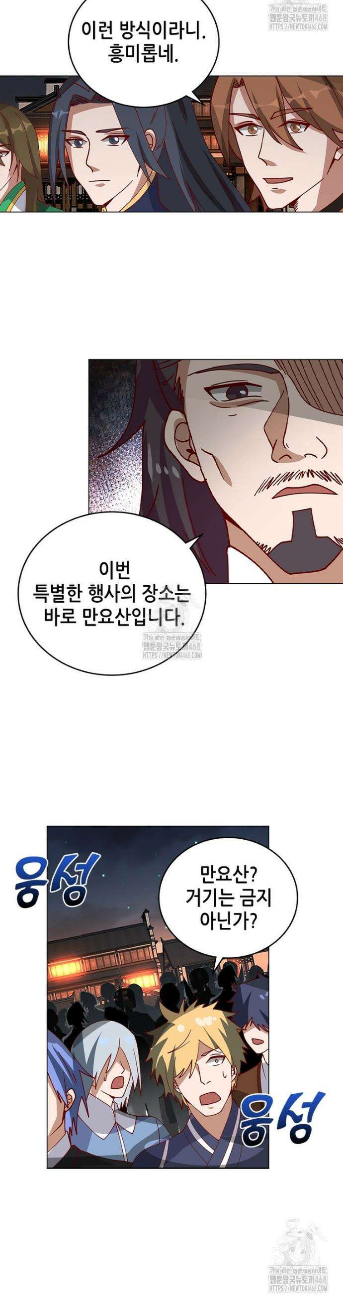 뢰신전기 197화 22