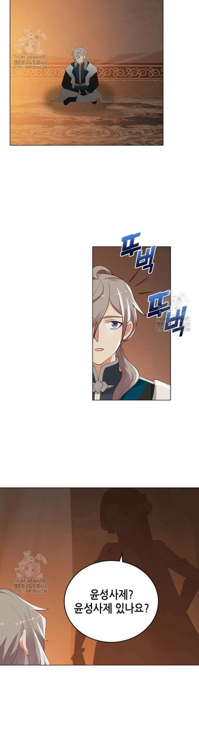 뢰신전기 197화 25