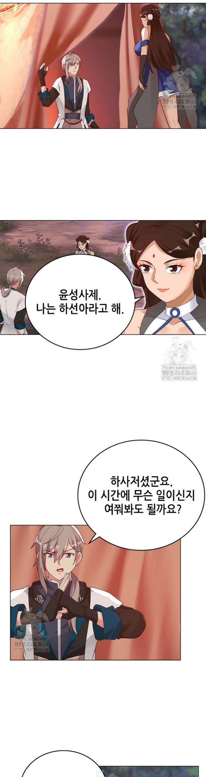 뢰신전기 197화 26