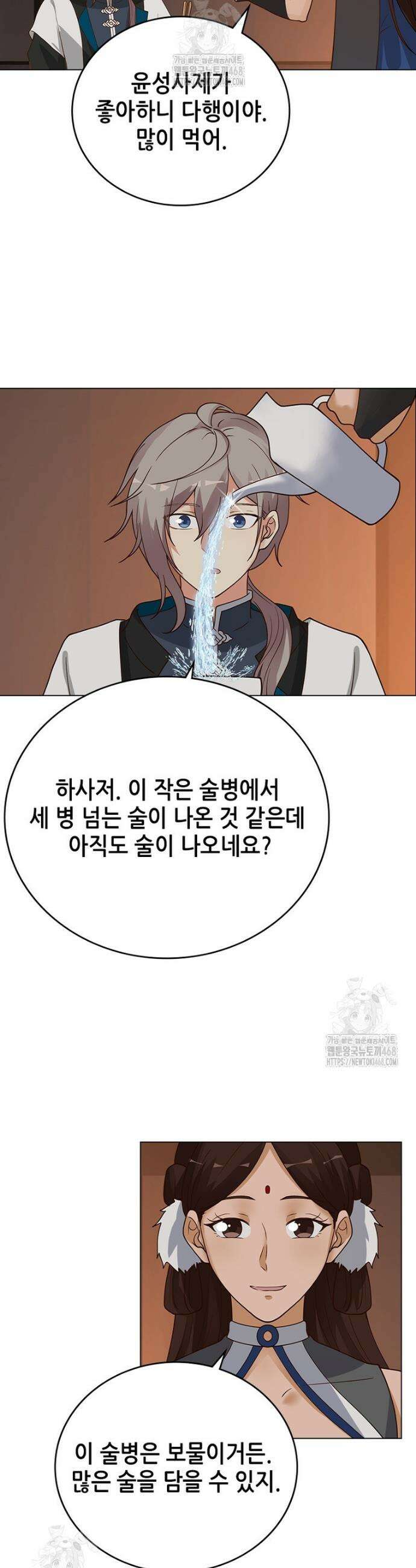 뢰신전기 197화 30