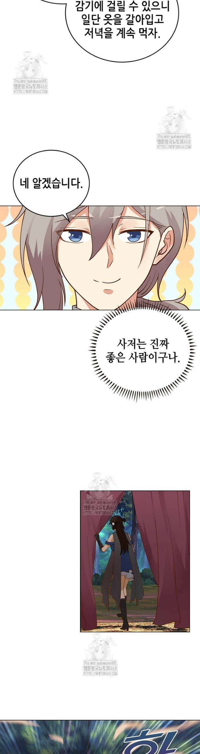 뢰신전기 197화 33