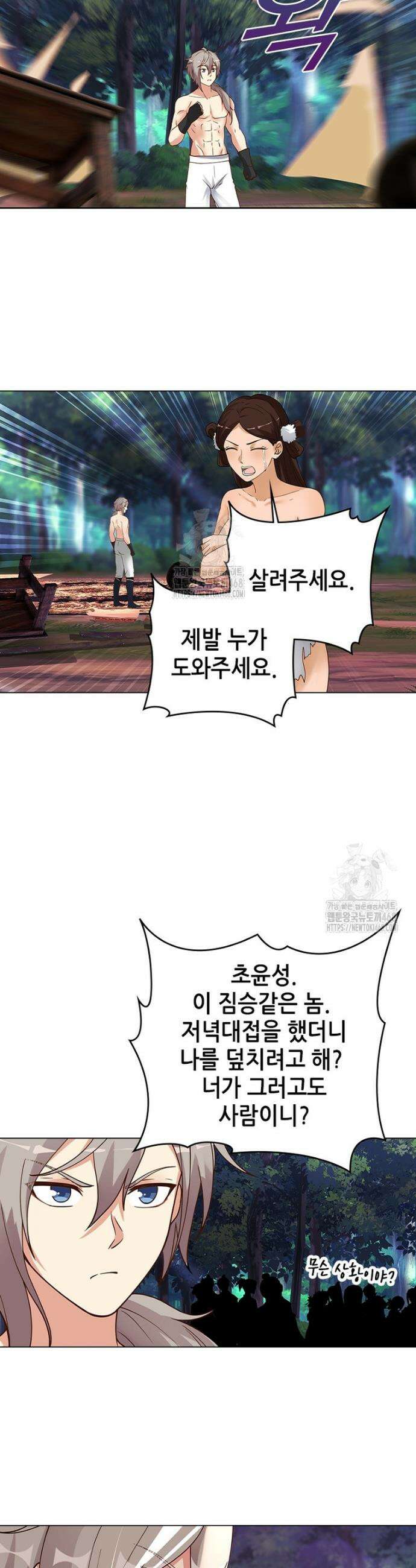 뢰신전기 197화 34