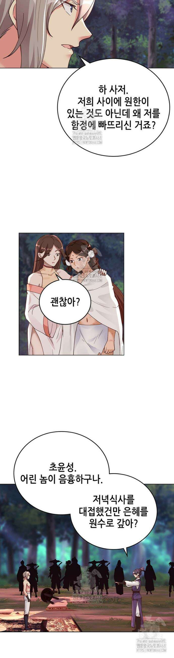 뢰신전기 197화 35