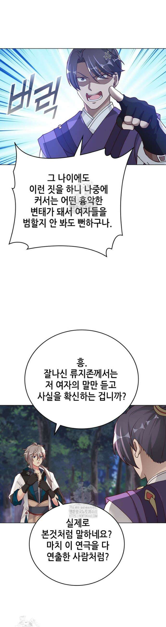 뢰신전기 197화 36