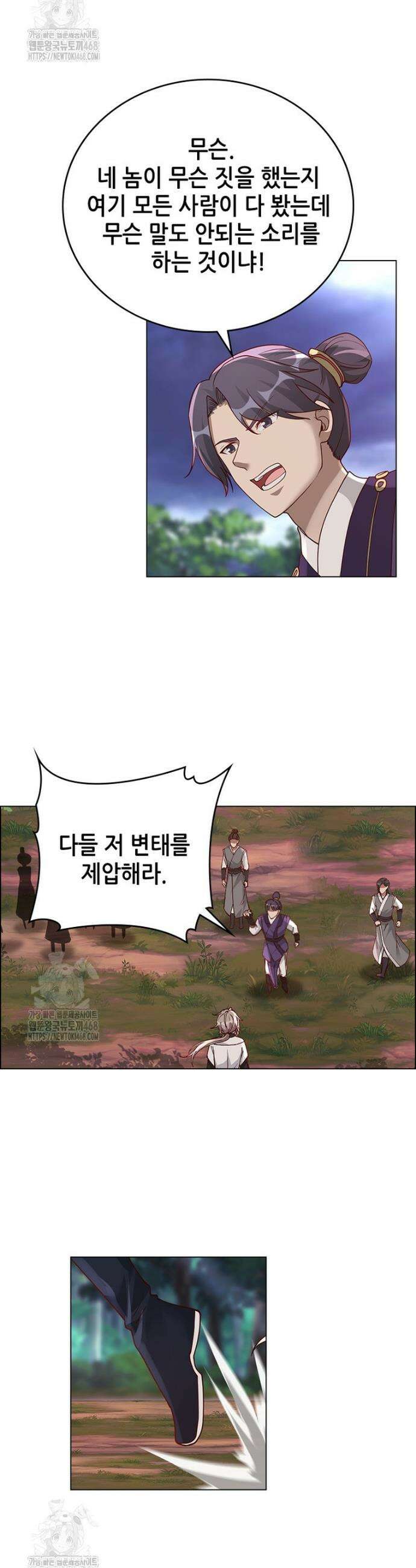 뢰신전기 197화 37