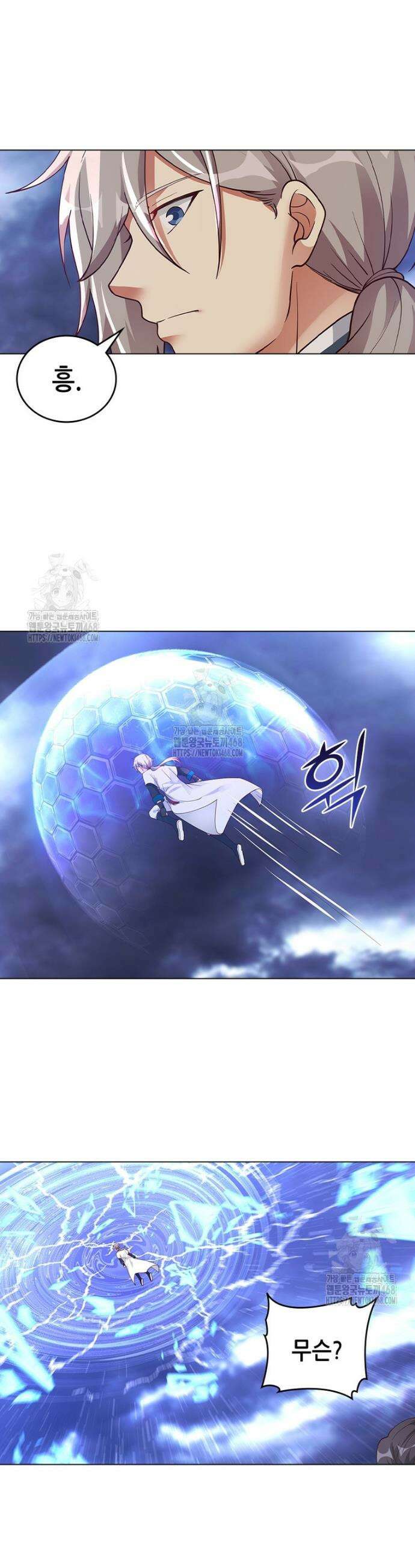 뢰신전기 197화 39