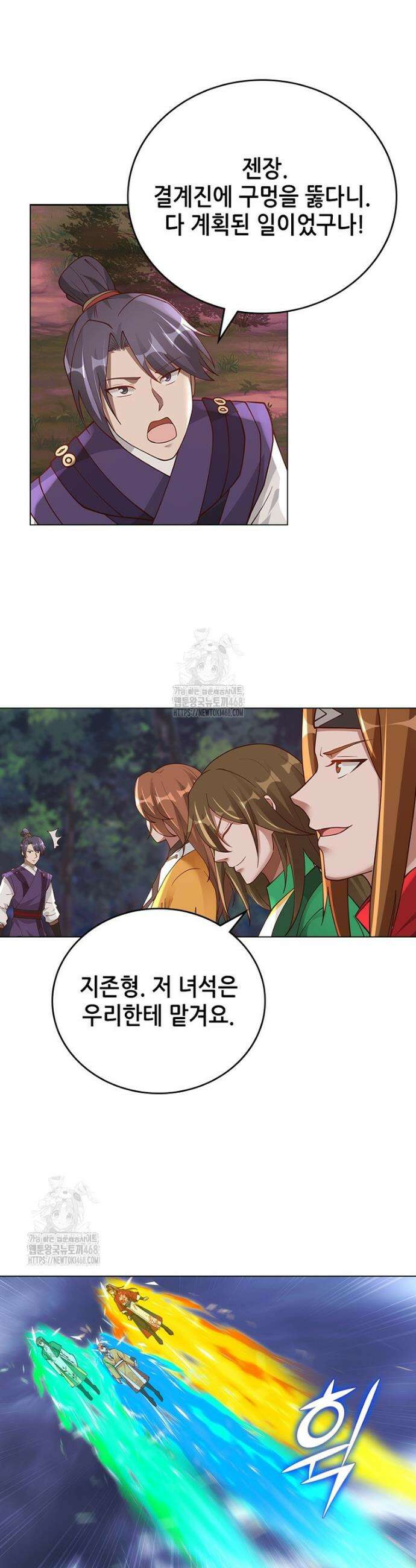 뢰신전기 197화 40
