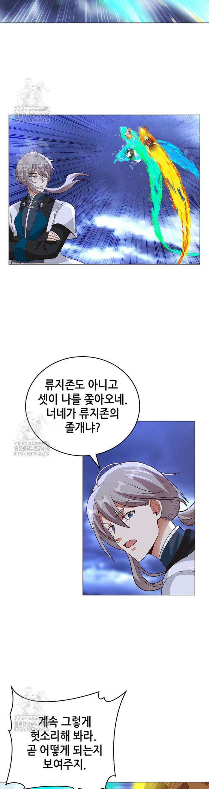 뢰신전기 197화 41